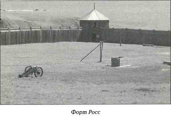 Русская Америка i_066.jpg