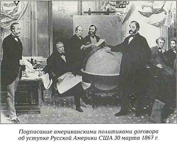 Русская Америка i_072.jpg