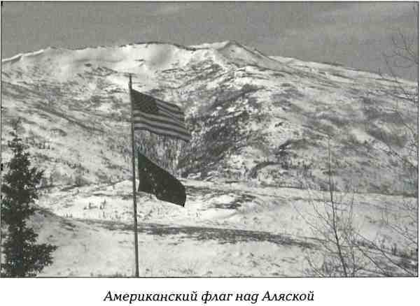 Русская Америка i_073.jpg