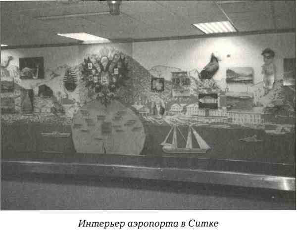 Русская Америка i_074.jpg