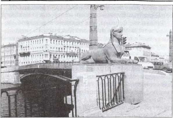 Петербург таинственный. История. Легенды. Предания i_025.jpg