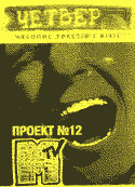 Білявчик 