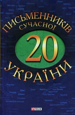 Апокаліпсис