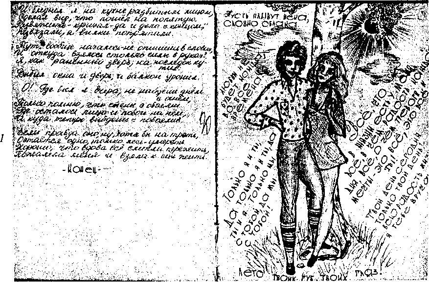 Краткая Воровская ЭНциклопедия image22.png_0