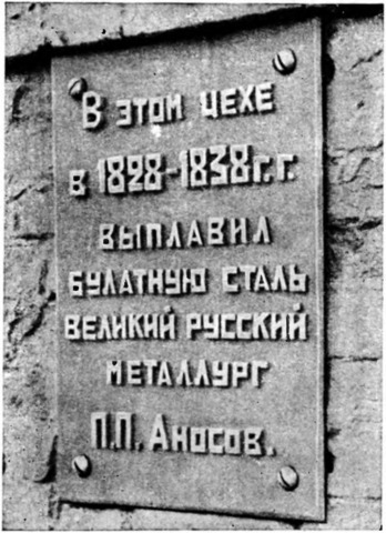 Аносов i_015.jpg