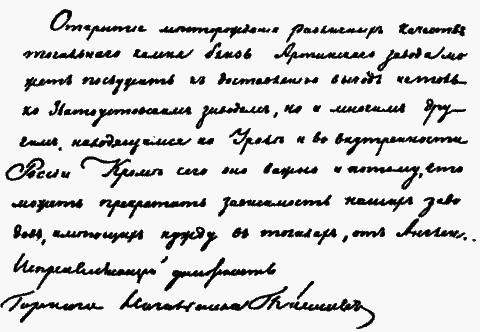 Аносов i_022.png