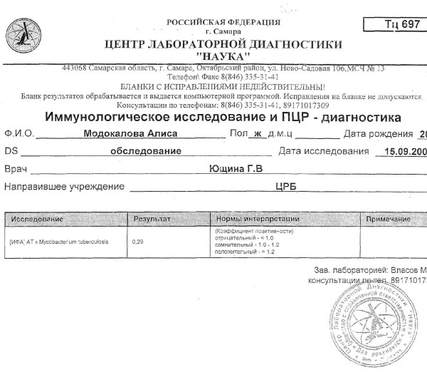 Вакцинация без диагностики – профанация в борьбе с инфекционными болезнями. Основы вакцинологии _2.jpg