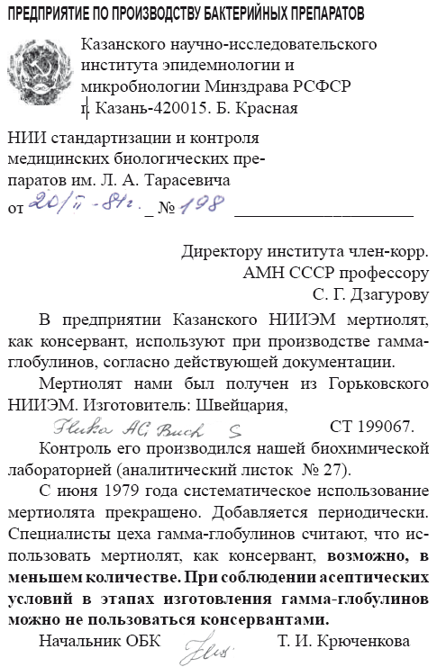 Вакцинация без диагностики – профанация в борьбе с инфекционными болезнями. Основы вакцинологии _3.jpg