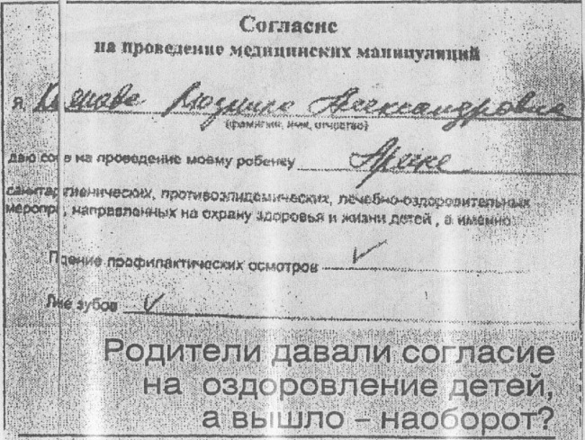 Вакцинация без диагностики – профанация в борьбе с инфекционными болезнями. Основы вакцинологии _48.jpg