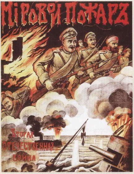 Первая мировая война. Борьба миров i_192.jpg