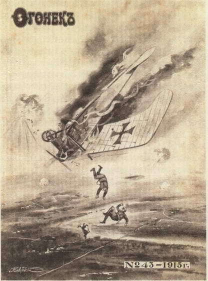 Первая мировая война. Борьба миров i_209.jpg