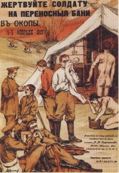 Первая мировая война. Борьба миров i_235.jpg