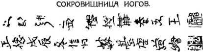Желтый дьявол. Том 3 i_010.jpg