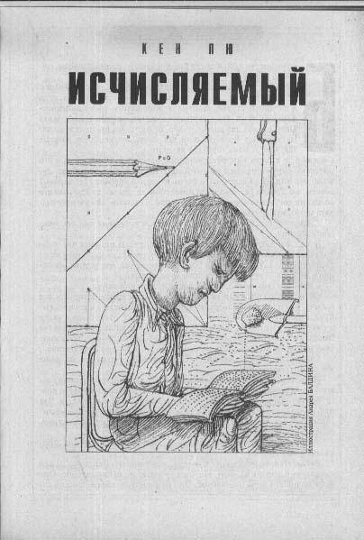 Исчисляемый _0.jpg