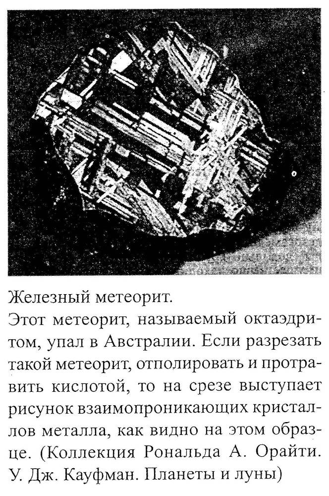 Школьная Космогония детям, часть 4-2 _2.jpg