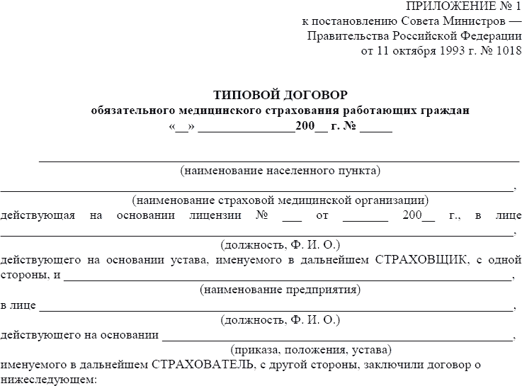 Справочник страхования _6.jpg