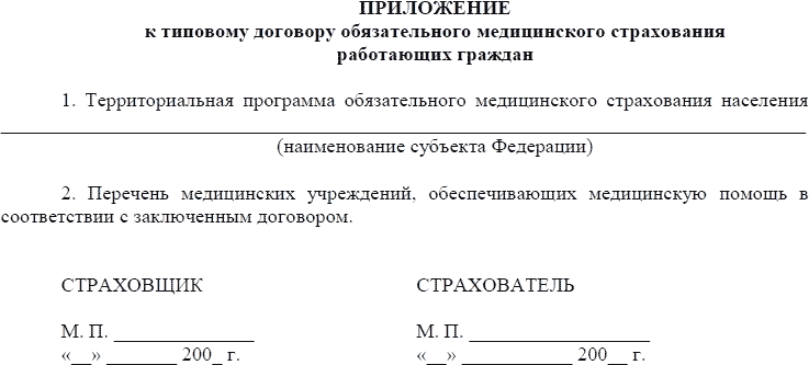 Справочник страхования _7.jpg