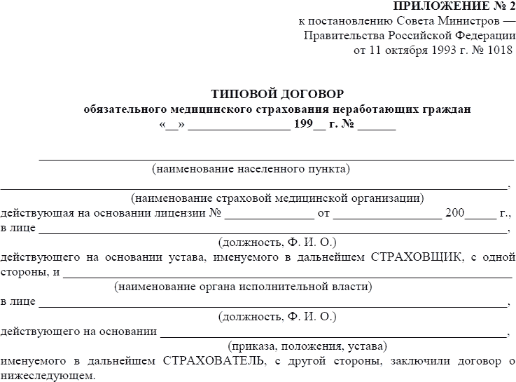 Справочник страхования _8.jpg