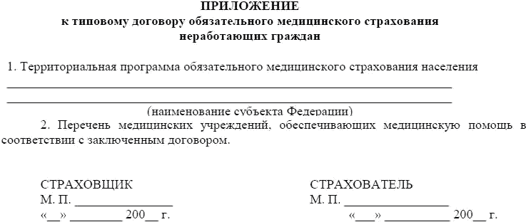 Справочник страхования _9.jpg