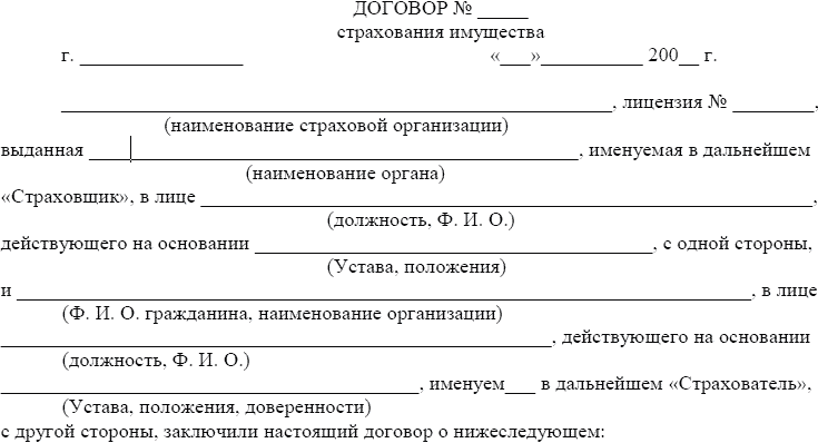 Справочник страхования _10.jpg