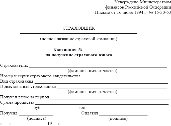 Справочник страхования _12.jpg