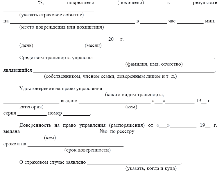 Справочник страхования _14.jpg