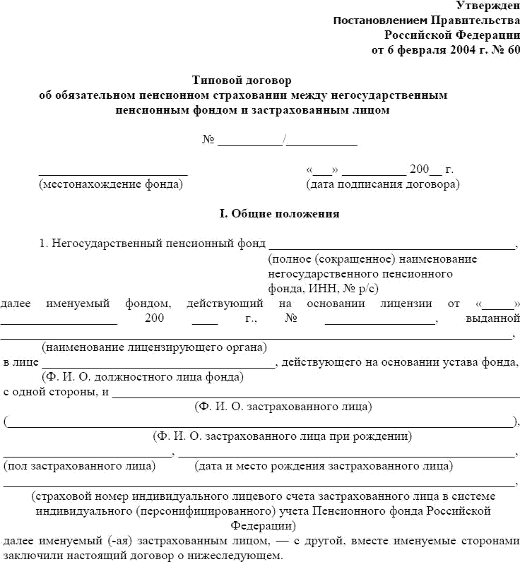 Справочник страхования _19.jpg