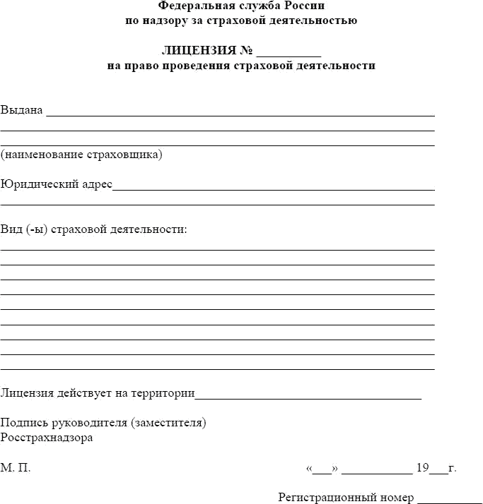 Справочник страхования _1.jpg