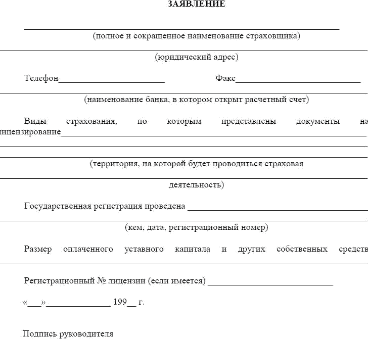Справочник страхования _2.jpg