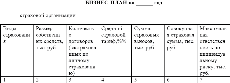 Справочник страхования _3.jpg