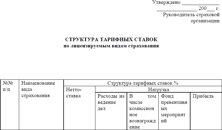 Справочник страхования _5.jpg