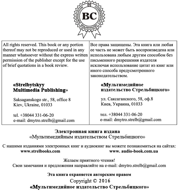 Етимологія крові i_001.jpg