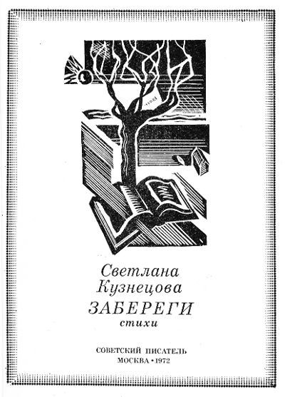 Забереги: Стихи i_001.jpg