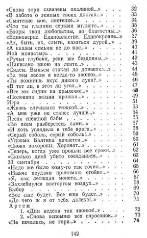 Забереги: Стихи i_023.jpg
