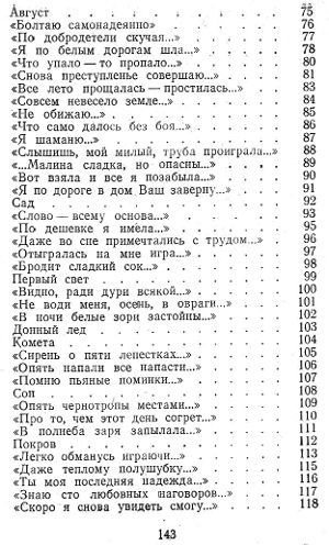 Забереги: Стихи i_024.jpg
