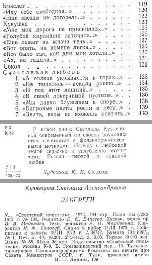 Забереги: Стихи i_025.jpg