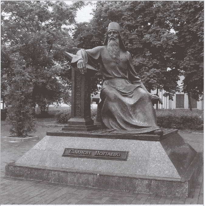Верный слуга Алексея Михайловича. Две жизни Симеона Полоцкого i_002.jpg