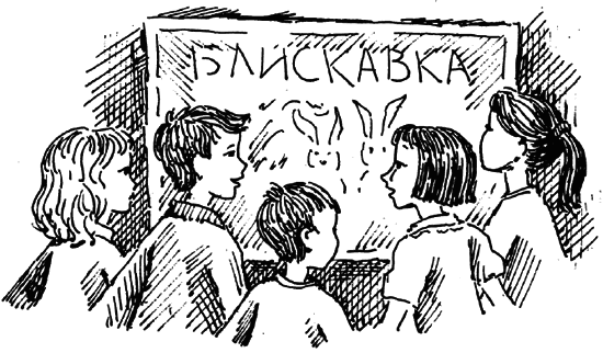 Чарівний талісман (збірник) i_058.png