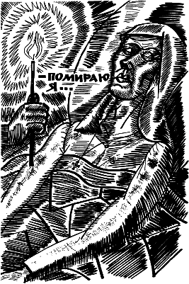 Проданные годы [Роман в новеллах] i_003.png