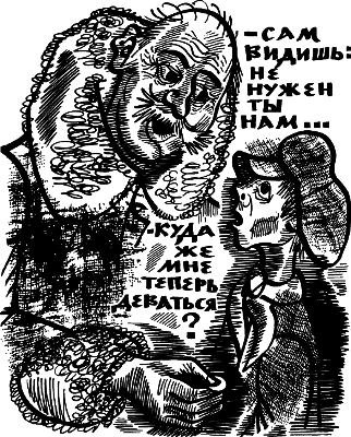 Проданные годы [Роман в новеллах] i_006.png