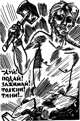Проданные годы [Роман в новеллах] i_011.png