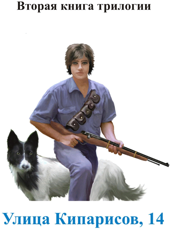 Приключения Торбеллино. Трилогия doc2fb_image_02000002.png