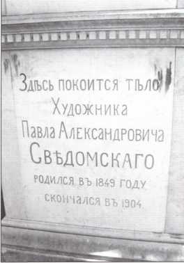 Русская Италия i_064.jpg