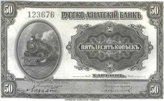 Русский Харбин i_009.jpg