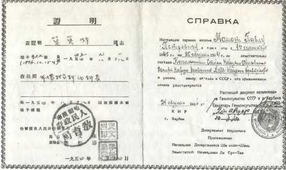 Русский Харбин i_048.jpg