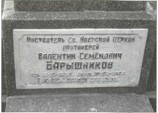 Русский Харбин i_059.jpg