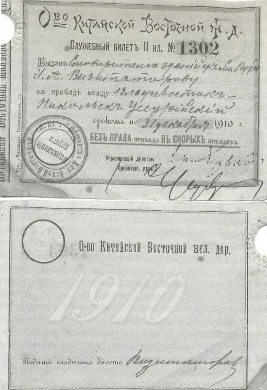 Русский Харбин i_065.jpg