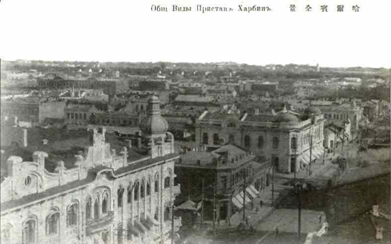 Русский Харбин i_014.jpg