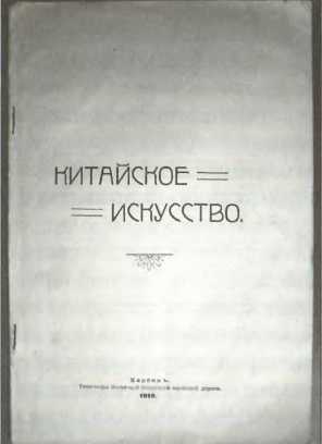 Русский Харбин i_018.jpg