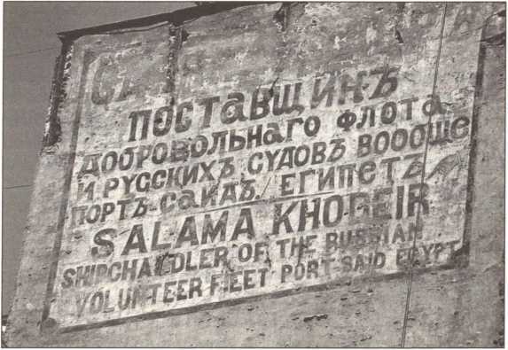 Русский Египет i_012.jpg